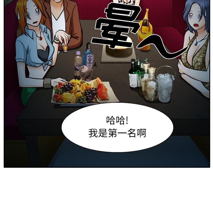 雷普利爱情：9 -雷普利爱情-无名（第23张）
