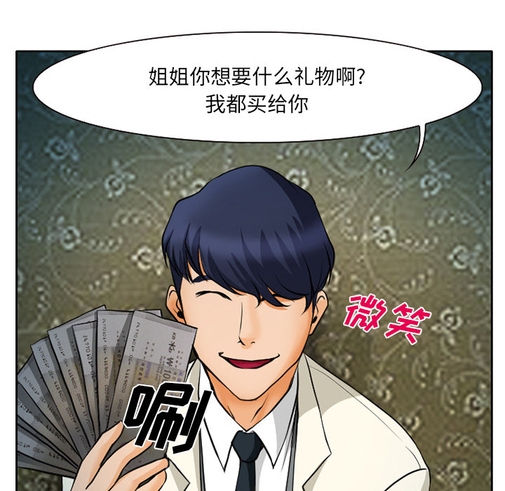雷普利爱情：9 -雷普利爱情-无名（第24张）