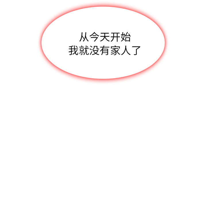 雷普利爱情：10 -雷普利爱情-无名（第19张）