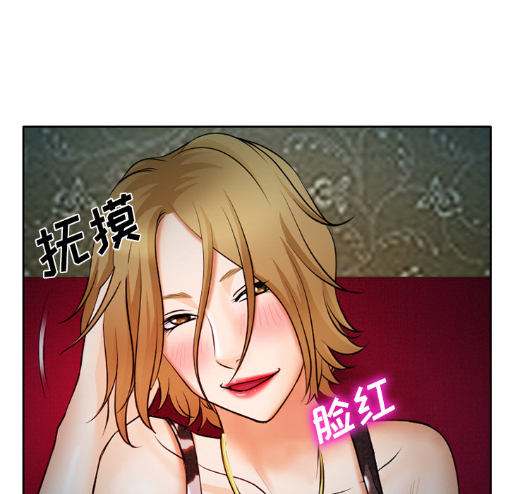 雷普利爱情：9 -雷普利爱情-无名（第26张）