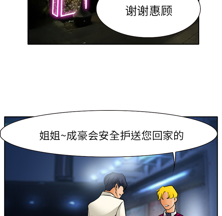 雷普利爱情：9 -雷普利爱情-无名（第29张）