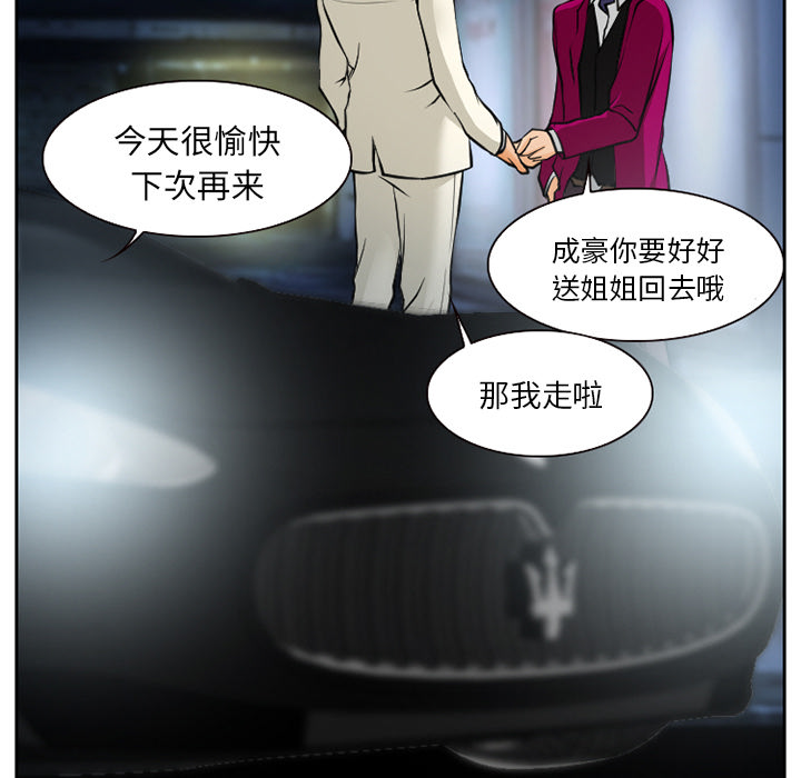 雷普利爱情：9 -雷普利爱情-无名（第30张）