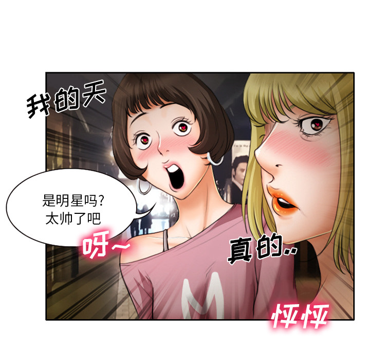 雷普利爱情：10 -雷普利爱情-无名（第27张）