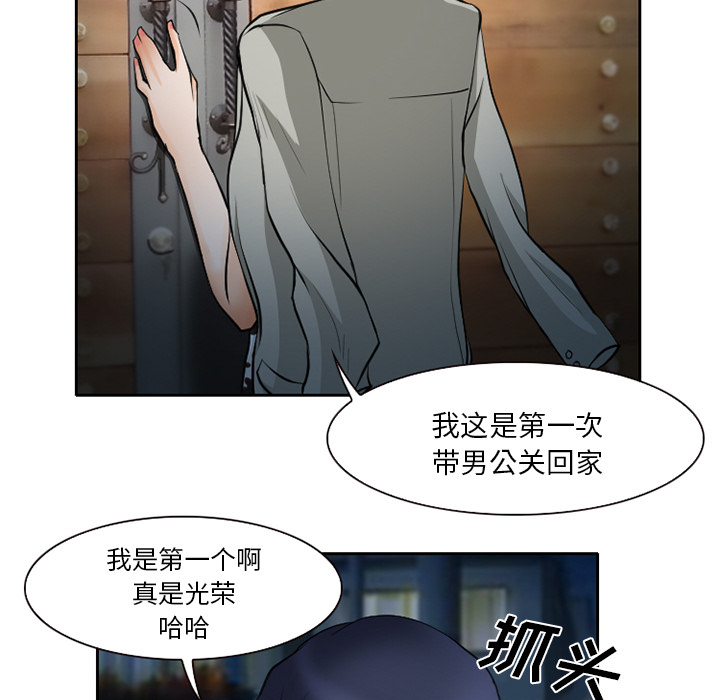 雷普利爱情：9 -雷普利爱情-无名（第33张）