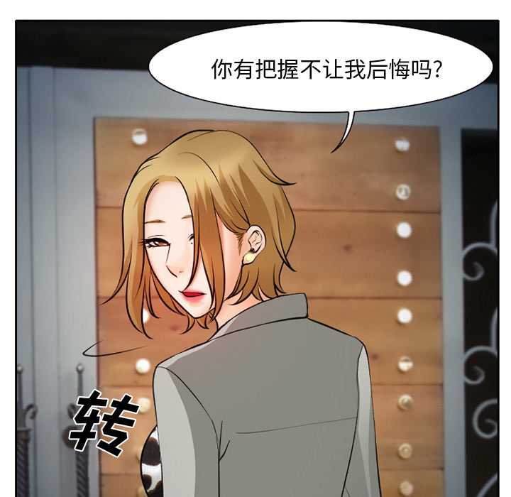 雷普利爱情：9 -雷普利爱情-无名（第35张）