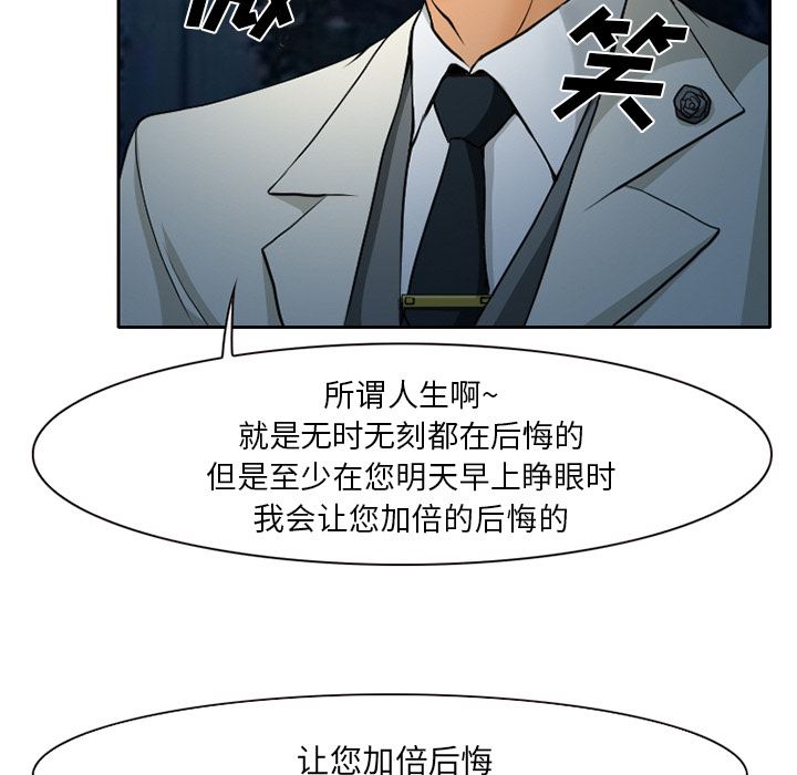 雷普利爱情：9 -雷普利爱情-无名（第38张）