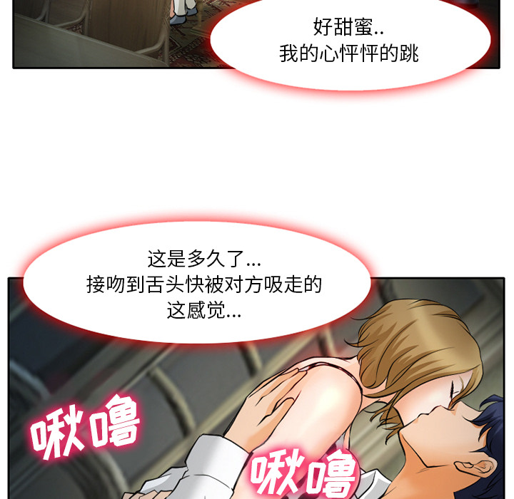 雷普利爱情：9 -雷普利爱情-无名（第41张）