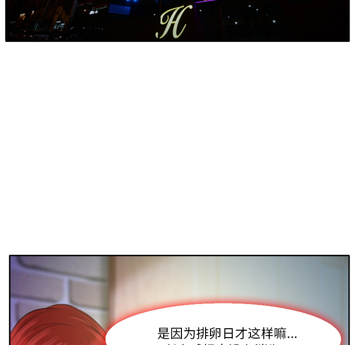 雷普利爱情：11 -雷普利爱情-无名（第7张）