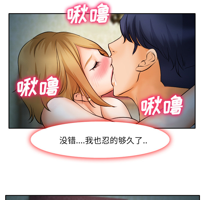 雷普利爱情：9 -雷普利爱情-无名（第46张）