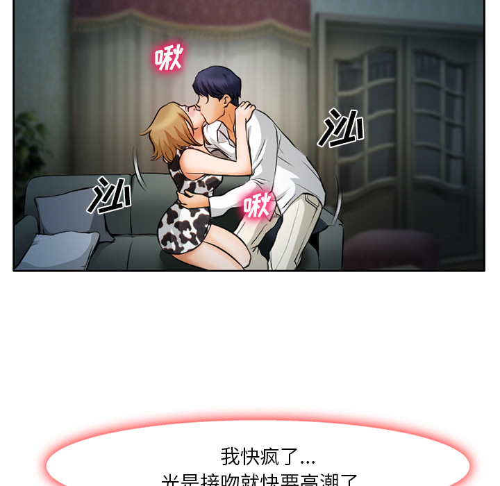 雷普利爱情：9 -雷普利爱情-无名（第47张）