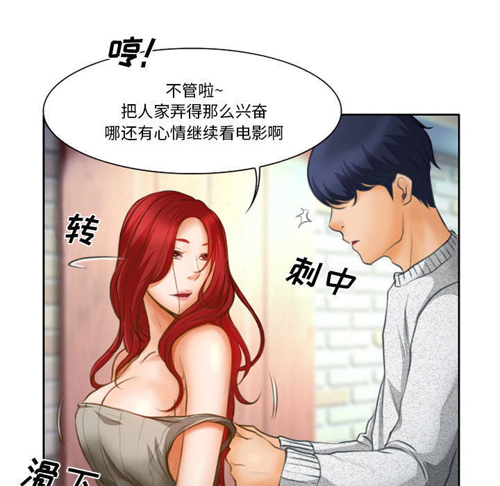 雷普利爱情：11 -雷普利爱情-无名（第13张）