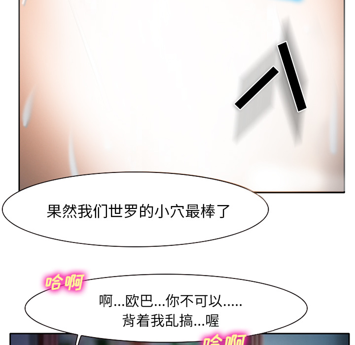 雷普利爱情：11 -雷普利爱情-无名（第25张）