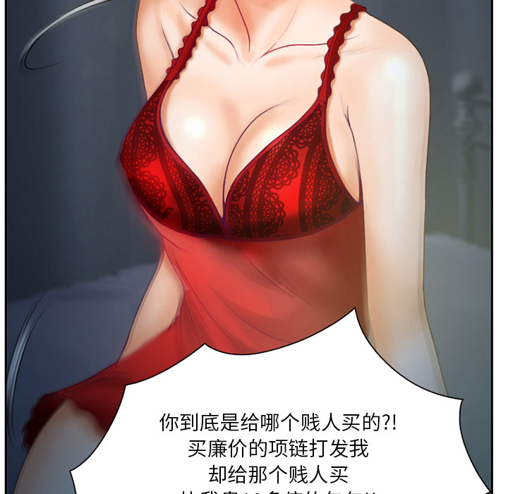 雷普利爱情：12 -雷普利爱情-无名（第10张）