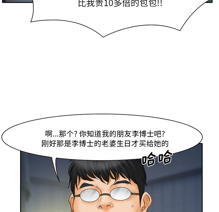 雷普利爱情：12 -雷普利爱情-无名（第11张）