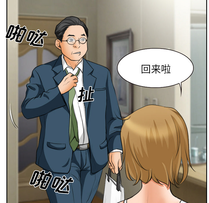 雷普利爱情：11 -雷普利爱情-无名（第48张）