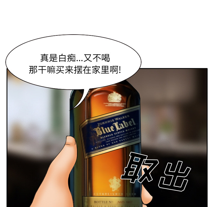 雷普利爱情：14 -雷普利爱情-无名（第12张）