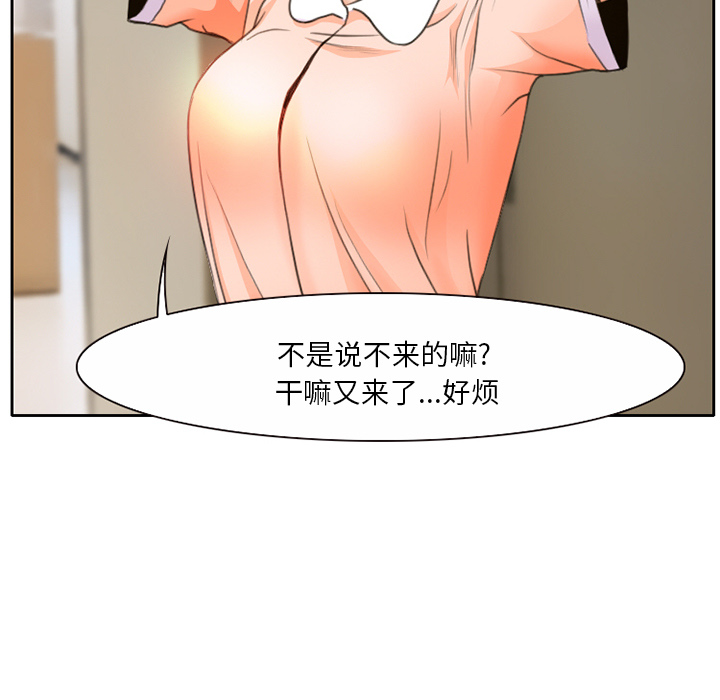 雷普利爱情：13 -雷普利爱情-无名（第21张）