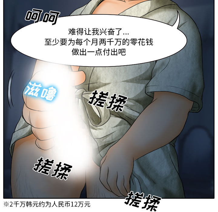 雷普利爱情：12 -雷普利爱情-无名（第26张）