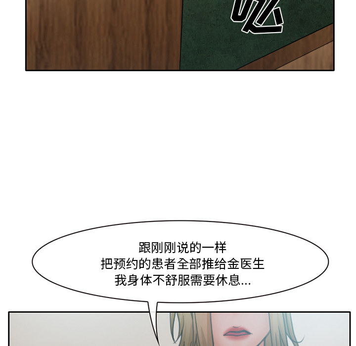 雷普利爱情：13 -雷普利爱情-无名（第23张）