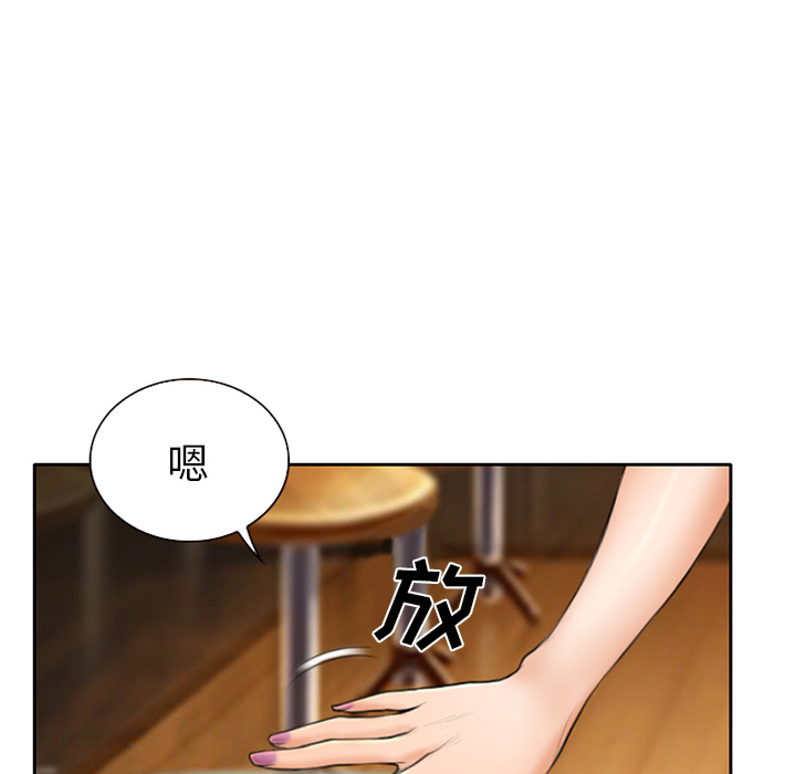 雷普利爱情：11 -雷普利爱情-无名（第51张）
