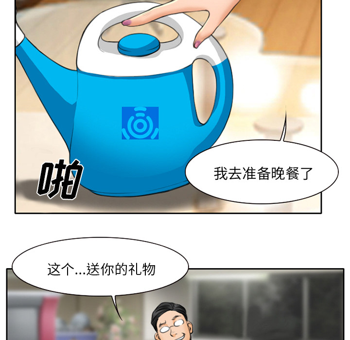 雷普利爱情：11 -雷普利爱情-无名（第52张）