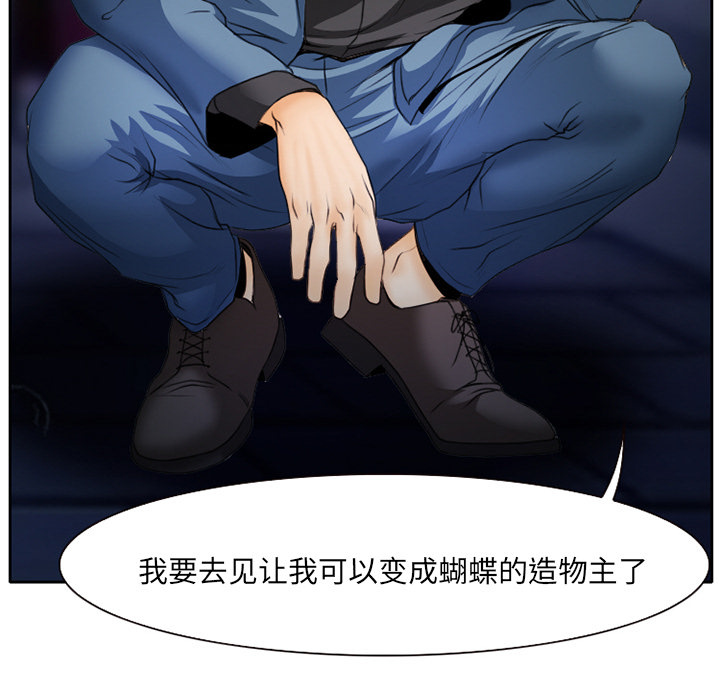 雷普利爱情：15 -雷普利爱情-无名（第6张）