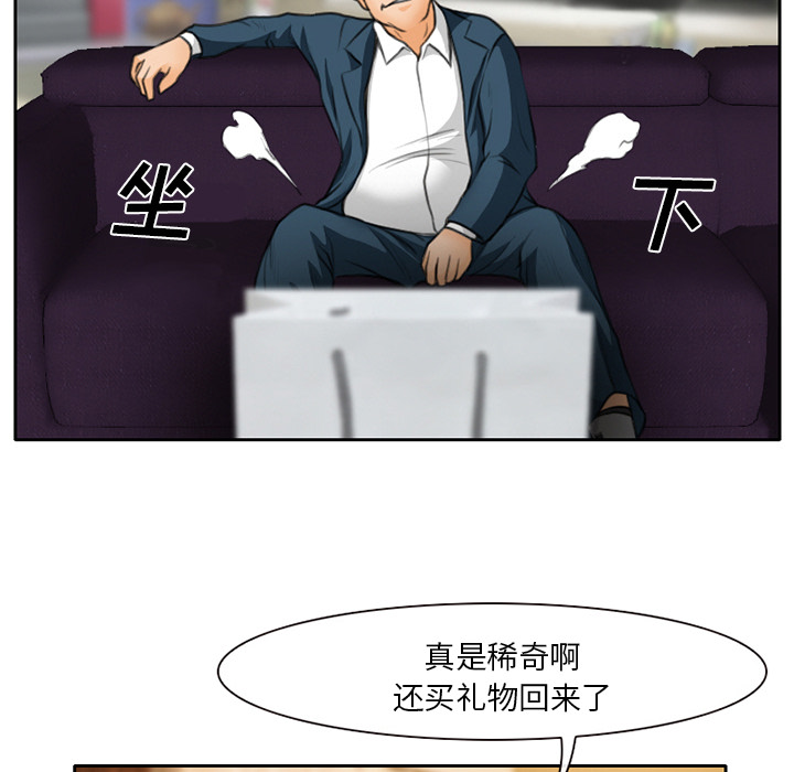 雷普利爱情：11 -雷普利爱情-无名（第53张）