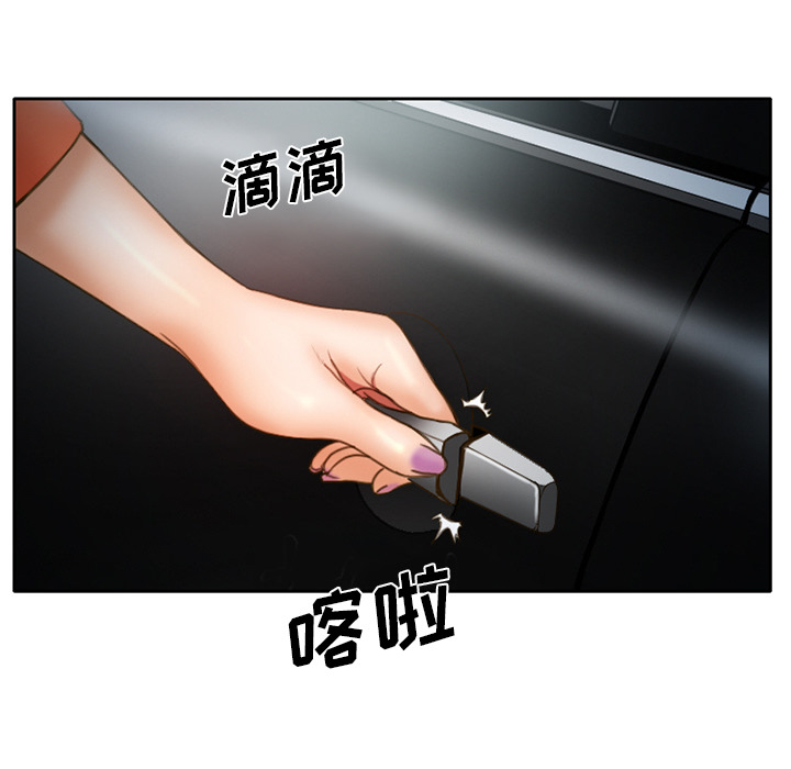 雷普利爱情：13 -雷普利爱情-无名（第28张）