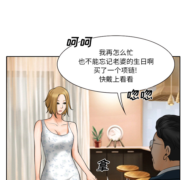 雷普利爱情：11 -雷普利爱情-无名（第55张）