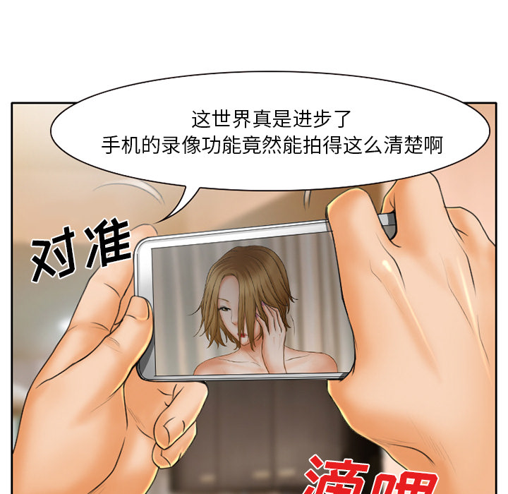 雷普利爱情：14 -雷普利爱情-无名（第20张）