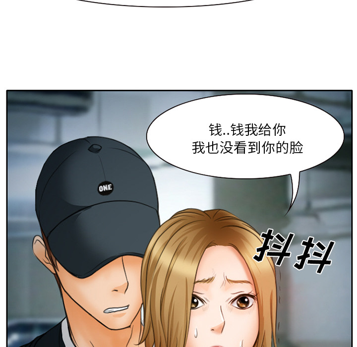 雷普利爱情：13 -雷普利爱情-无名（第31张）