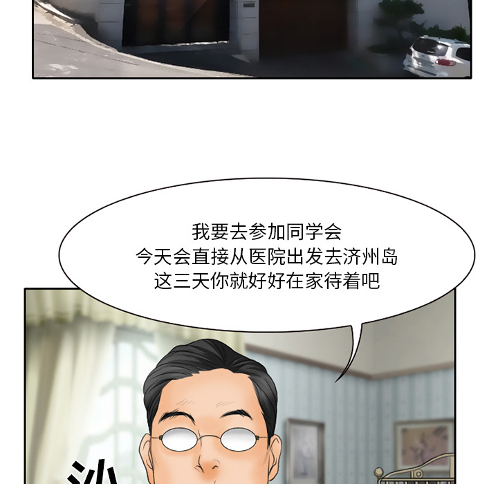 雷普利爱情：12 -雷普利爱情-无名（第44张）