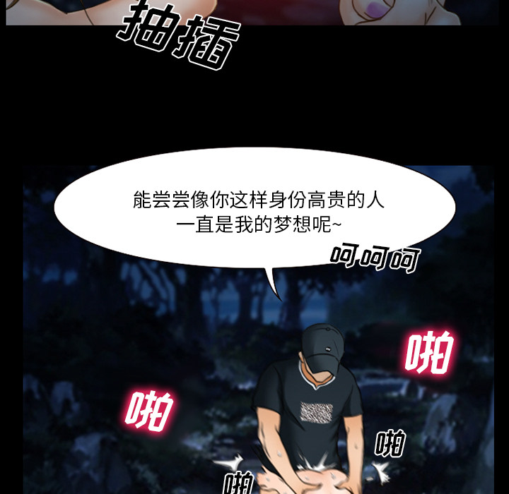雷普利爱情：13 -雷普利爱情-无名（第39张）