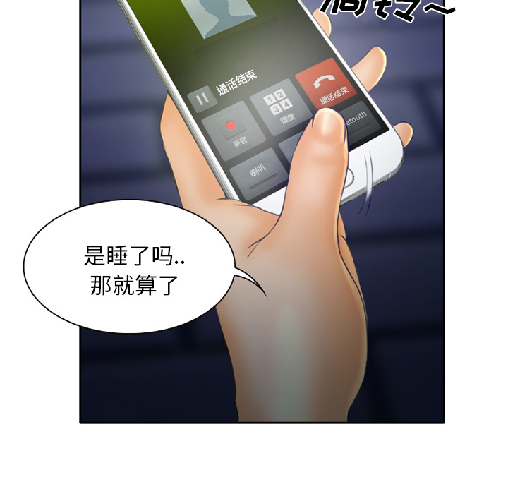 雷普利爱情：15 -雷普利爱情-无名（第19张）