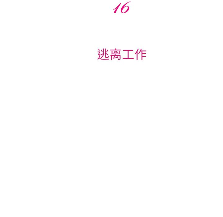 雷普利爱情：16 -雷普利爱情-无名（第8张）