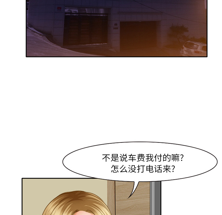 雷普利爱情：16 -雷普利爱情-无名（第10张）
