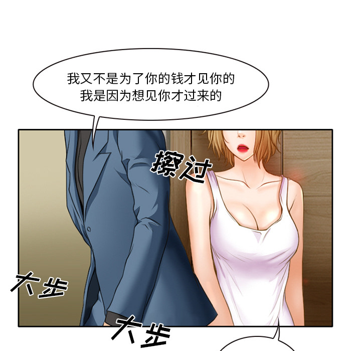雷普利爱情：16 -雷普利爱情-无名（第12张）