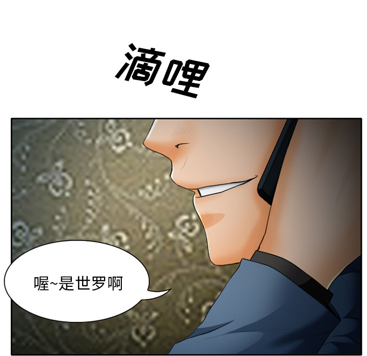 雷普利爱情：14 -雷普利爱情-无名（第39张）