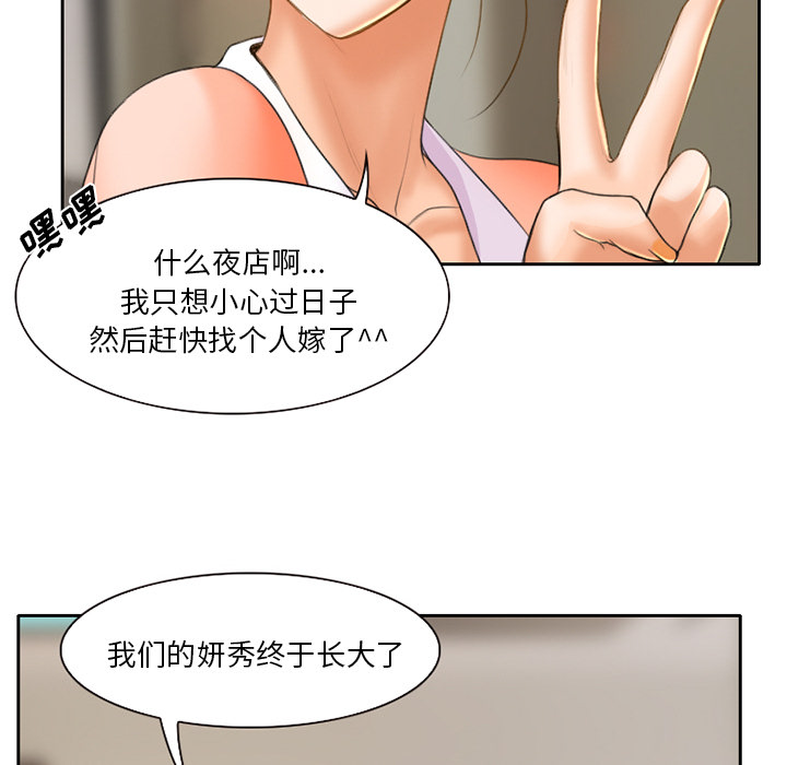雷普利爱情：19 -雷普利爱情-无名（第3张）