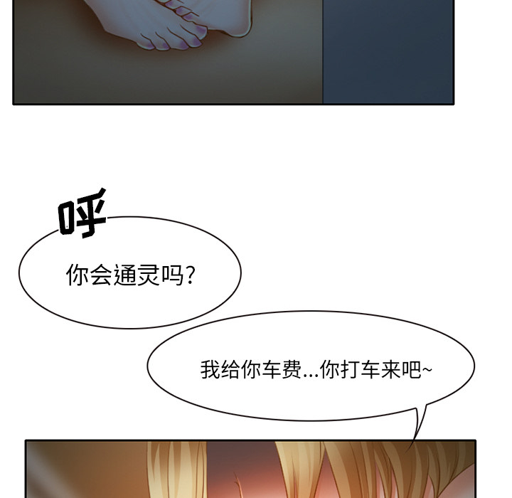 雷普利爱情：15 -雷普利爱情-无名（第33张）