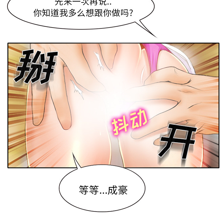 雷普利爱情：16 -雷普利爱情-无名（第23张）