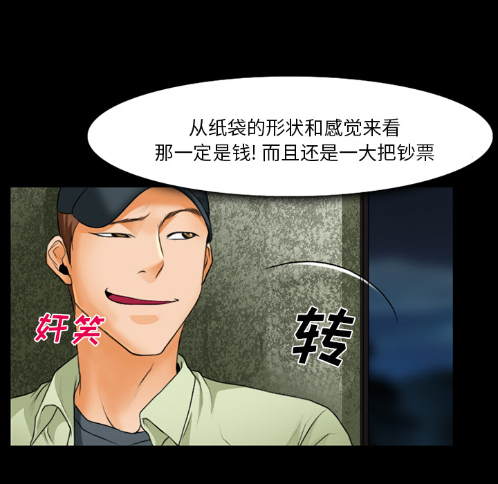 雷普利爱情：18 -雷普利爱情-无名（第9张）