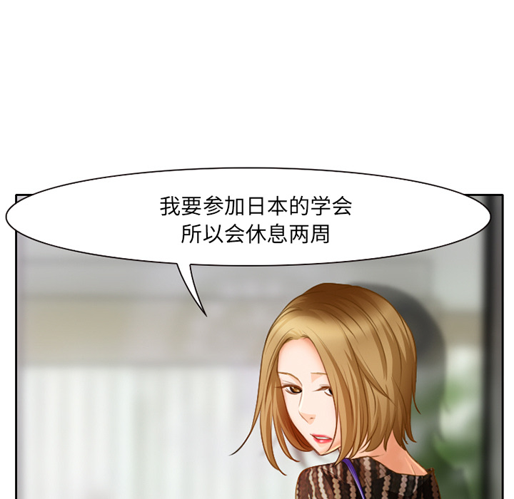 雷普利爱情：19 -雷普利爱情-无名（第9张）