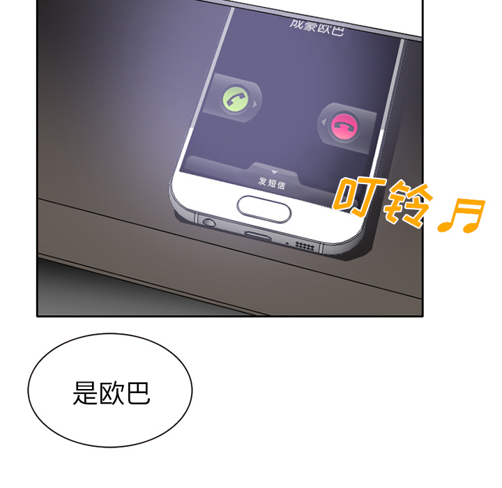 雷普利爱情：19 -雷普利爱情-无名（第15张）