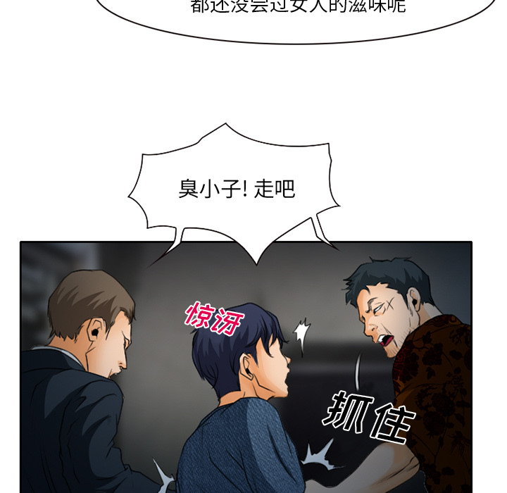 雷普利爱情：21 -雷普利爱情-无名（第9张）