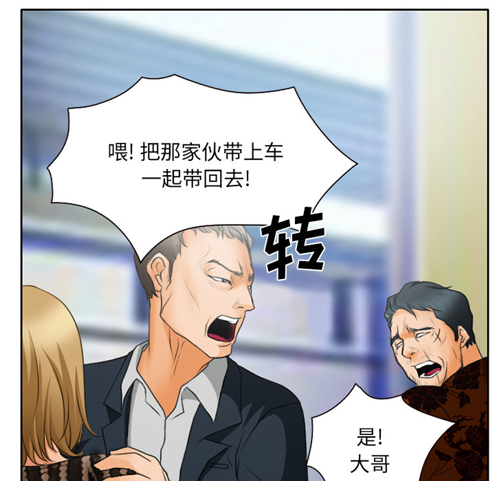 雷普利爱情：20 -雷普利爱情-无名（第22张）