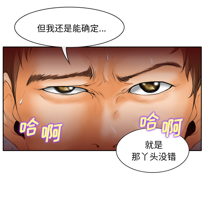 雷普利爱情：18 -雷普利爱情-无名（第30张）