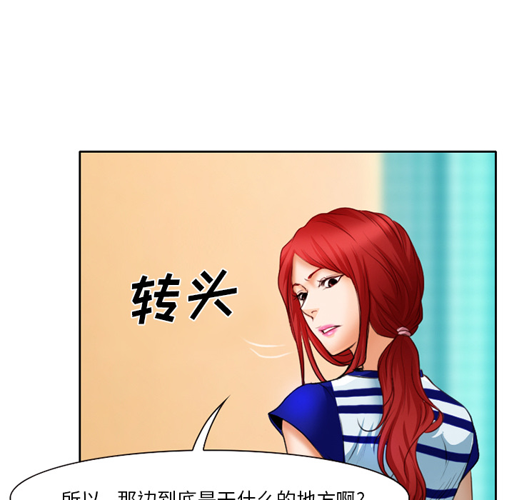 雷普利爱情：18 -雷普利爱情-无名（第31张）
