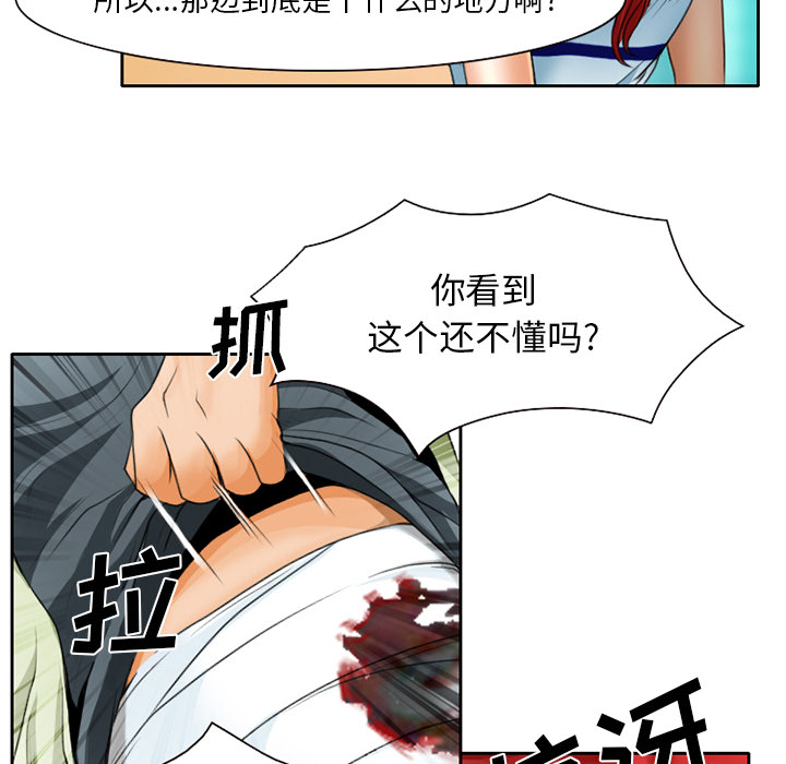 雷普利爱情：18 -雷普利爱情-无名（第32张）