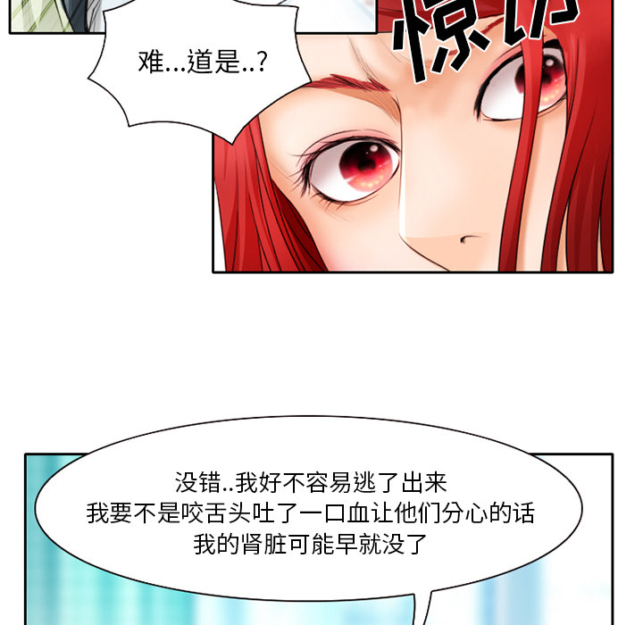 雷普利爱情：18 -雷普利爱情-无名（第33张）